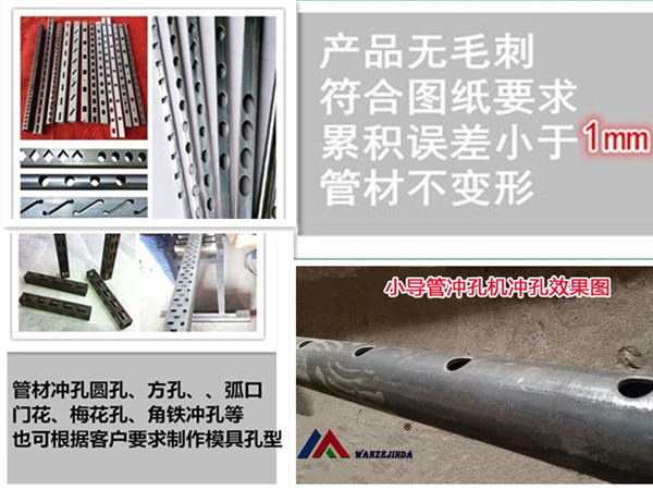 探寻黑龙江牡丹江小导管专用冲孔机生产厂家 机械供给与建筑精度双赢