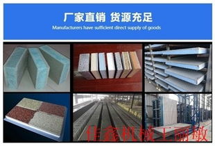 宁津县佳鑫建材机械厂 供求信息